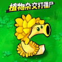 植物变异打僵尸手游下载