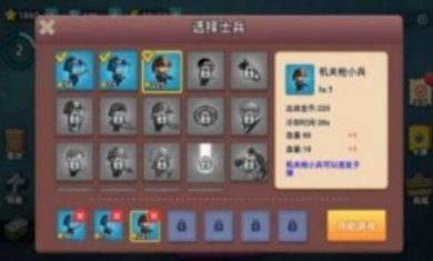 小兵大战僵尸免广告版下载3