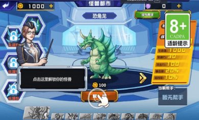 疯狂哥斯拉手机版下载3
