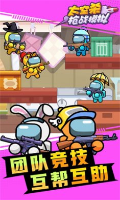 太空杀枪战模拟安卓版下载2