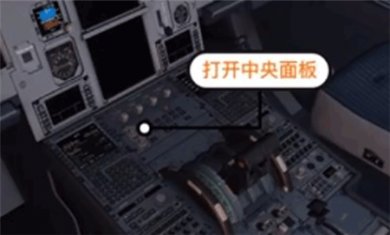 模拟飞行10中文版下载3