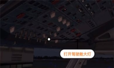 模拟飞行10中文版下载2