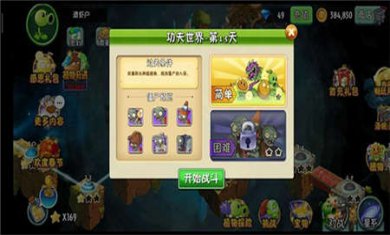 植物大战僵尸2植物全5阶下载