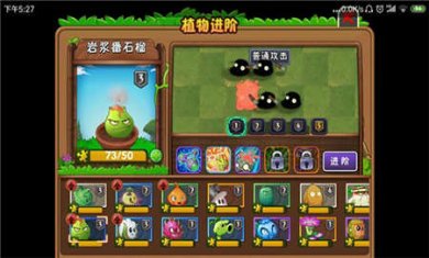 植物大战僵尸2植物全5阶下载2