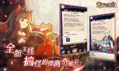 邂逅在迷宫手游下载2
