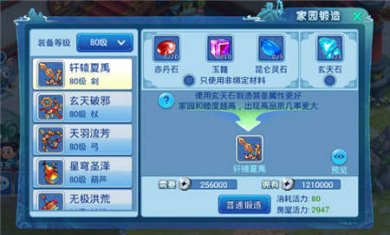 水浒q传官网下载3