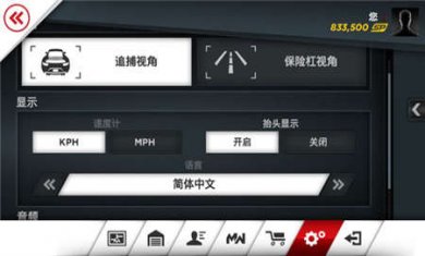 极品飞车最高通缉手游下载3