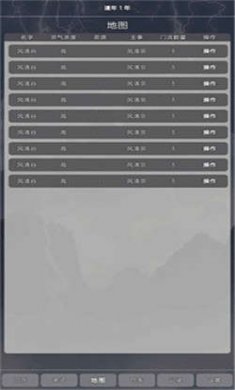 小小仙道无限资源版下载2