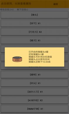 幸存者传染病游戏下载安装3
