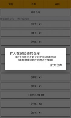 幸存者传染病游戏下载安装4