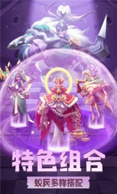 蚁族崛起下载安装2