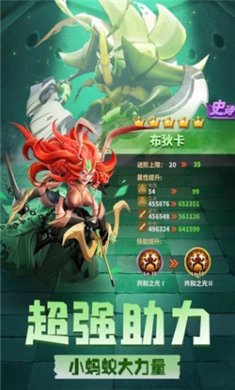 蚁族崛起下载安装3