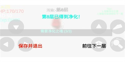 干翻污染下载