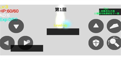 干翻污染下载3