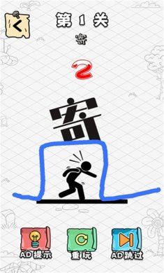 征服火柴人游戏下载2