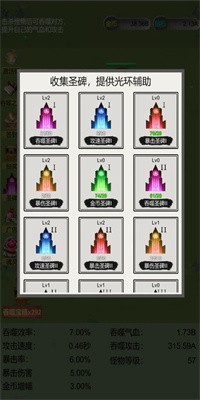 无限吞噬安卓版下载