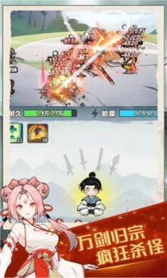 我锻剑超神内置菜单下载2