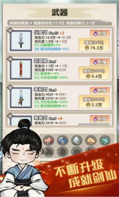 我锻剑超神内置菜单下载3