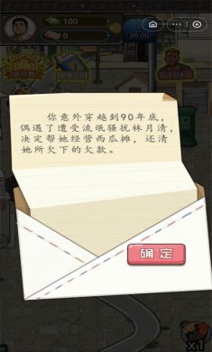 重返旧时光游戏下载