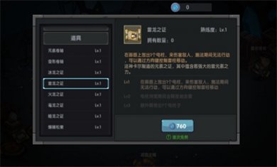 古荒遗迹在线玩下载2