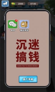 狗蛋逆袭记手机版下载2