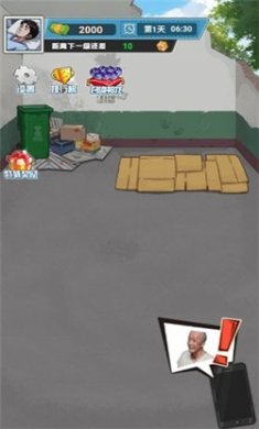 狗蛋逆袭记手机版下载3