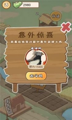 重生之少年逆袭小程序游戏下载2