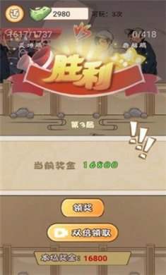 重生之少年逆袭小程序游戏下载