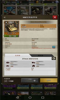 勇猛之路二战国际服下载