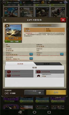 勇猛之路二战国际服下载3