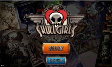 骷髅女孩角色绅士版下载