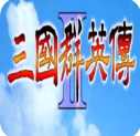三国群英传2安卓版下载