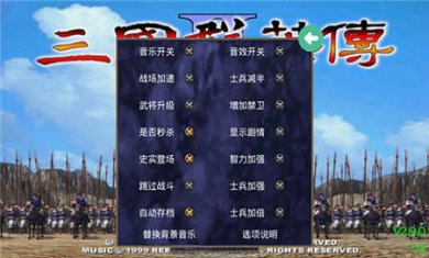 三国群英传2安卓版下载