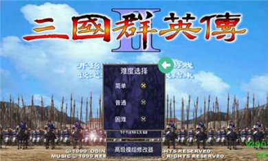 三国群英传2安卓版下载2