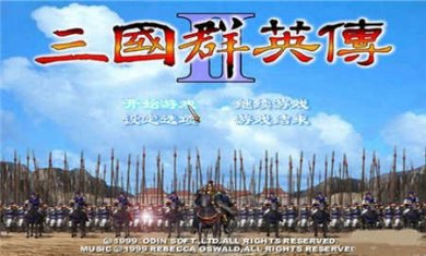 三国群英传2安卓版下载3