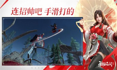 永劫无间手游官网下载2