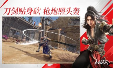 永劫无间手游官网下载3