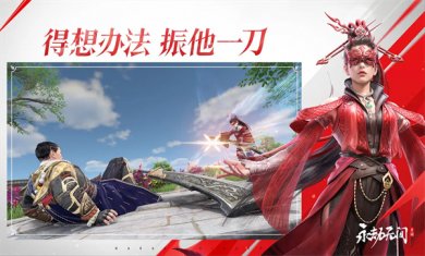 永劫无间手游官网下载