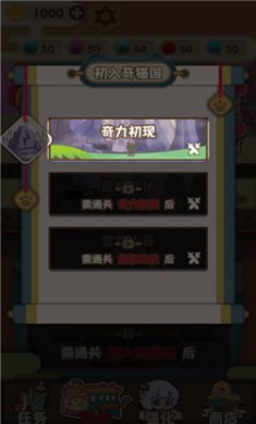 喜羊羊与灰太狼奇幻之旅无限金币下载2