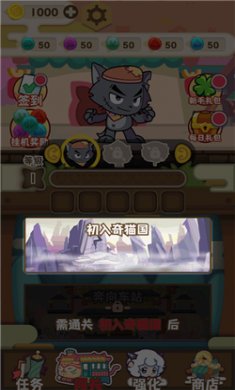 喜羊羊与灰太狼奇幻之旅无限金币下载