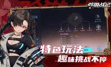 吟游战记手游官网下载3