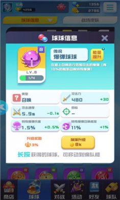 球球英雄国际服下载3