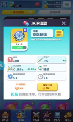 球球英雄国际服下载2