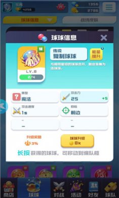 球球英雄国际服下载