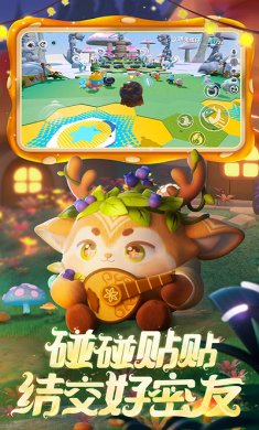 蛋仔派对无限蛋币下载3