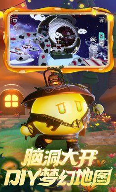 蛋仔派对无限蛋币下载2