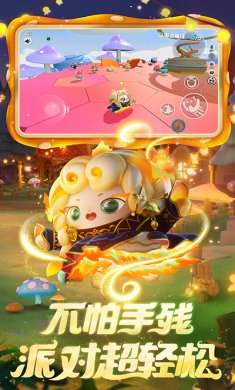 蛋仔派对无限蛋币下载4