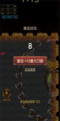割草总动员测试版下载