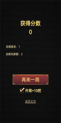 割草总动员测试版下载3