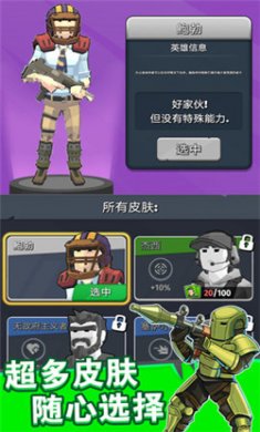 奇迹特攻队下载